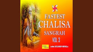 Fastest Brahmani Chalisa [upl. by Eelrahc]