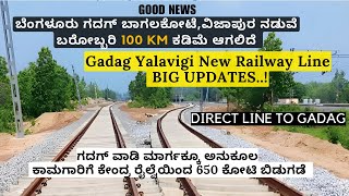 ಗದಗ ಯಲವಿಗಿ New Railway Line via ಲಕ್ಷ್ಮೇಶ್ವರ Reduce 100 Km from Bangalore to Gadag Bagalakote vijapur [upl. by Nawed]