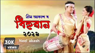 bihuwan 2024 neel akash song 2024 [upl. by Katushka]