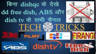 ABS Dish Tv और DD Free Dish बिना Dishqc Switch के एक साथ [upl. by Ynahpets]