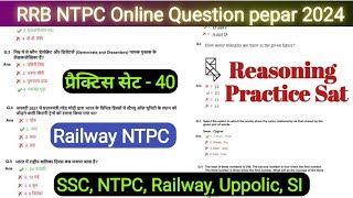 Railway Reasoning Classes  Reasoning Class  Reasoning Practice Sat reasoning ssc cgl gk ips [upl. by Stoat303]