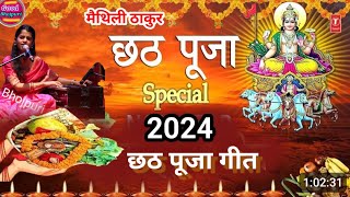 स्पेशल छठ पूजा गीत  मैथिली ठाकुर Maithili Thakur pyara chhath song  2024 stage show [upl. by Halimeda]