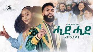 Zenawi Hailmaryam ዛኒ  ሓደ ሓደ  Hade Hade  New Ethiopian Tigrigna Music 2024 Official Video [upl. by Jackqueline]