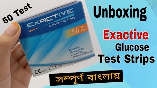 Exactive Glucose Test Strips  Unboxing  সম্পূর্ণ বাংলায় শুনুন [upl. by Birdella]