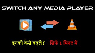 How To Set Vlc Media Player As Default In Windows 1011  Windows Media Player Ko Kaise Change Kare [upl. by Caughey]