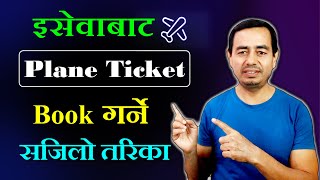 How to buy flight ticket from eSewa  Plane Ticket Online Booking [upl. by Yduj]