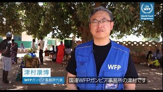 日本の皆様からの緊急食料支援｜国連WFPガンビア事務所 [upl. by Hake204]