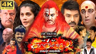 Kanchana 2 Full Movie In Tamil  Raghava Lawrence  Taapsee  Kovai Sarala  360p Facts amp Review [upl. by Ahseuqal845]