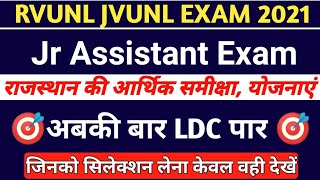 Rvunl Jvunl Jr Assistant Exam राजस्थान की आर्थिक समीक्षा योजनाएं [upl. by Anaitsirc]