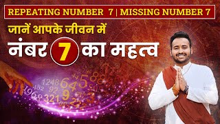 क्या आपके DOB में नंबर 7 बार बार आता है DOB Me repeating number 7 ka Rahasya  Astro Arun Pandit [upl. by Folsom930]