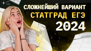 СЛОЖНЕЙШИЙ ВАРИАНТ СТАТГРАДА  ЕГЭ 2024  Русский язык с Верой ЕГЭ Flex [upl. by Simara]