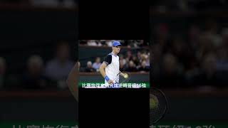 網球戰報：ATP邁阿密大師賽辛納攜手梅德維傑夫晉級16強 ATP邁阿密大師賽 辛納 梅德維傑夫 [upl. by Adrial867]