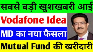 सबसे बड़ी खुशखबरी आई  vodafone idea share latest news  vi share latest news  vodafone idea share [upl. by Eiddet]