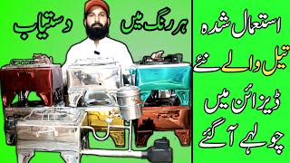 Waste Oil Stove Pakistan  karachiwalay007 [upl. by Asecnarf]