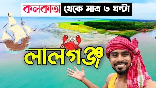 Mousuni Deep ভুলে ঘুরে আসুন Lalganj Sea Beach  মাত্র ১০৫০ থাকা খাওয়াদাওয়া সব কিছু [upl. by Cirad]