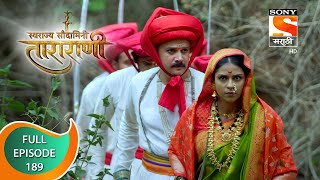 Swarajya Saudamini Tararani  स्वराज्य सौदामिनी ताराराणी  Ep 189  Full Episode  9th June 2022 [upl. by Einttirb]