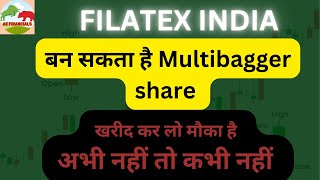 filatex india ltd sharefilatex india limited sharefilatex india share latest news viralvideo [upl. by Eesac236]