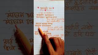 Curpoor gauram karunavataram sansar saram bhujagendra haram Pushpanjali Mantra short video [upl. by Seften4]