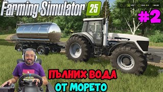 УДАВИХ ТРАКТОРА🚜Farming Simulator 25 2 Hutan Pantai [upl. by Anihcak113]