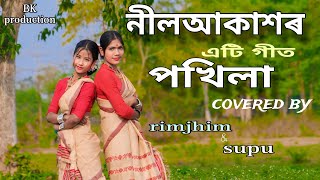 PAKHILA NEEL AKASHAssamese Romantic song Cover by Rimjim amp Supu [upl. by Zavala652]