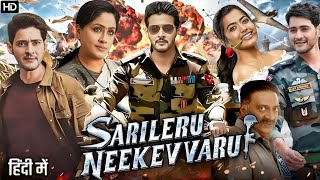 Sarileru Neekevvaru Full Movie Hindi Dubbed HD Review  Mahesh Babu  Rashmika Mandanna Prakash Raj [upl. by Menis]