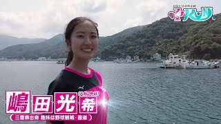 【沼津市】嶋田アナが走り抜く！23【アナRUN＋】 [upl. by Gil]