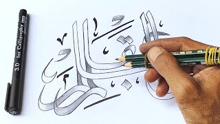 Calligraphy with pencil  Arabic calligraphy writing tutorial with double pencil for beginners [upl. by Dora]