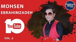 Mohsen Ebrahimzadeh  Best Songs 2018 I Vol 2  محسن ابراهیم زاده  ده تا از بهترین آهنگ ها [upl. by Zipporah565]