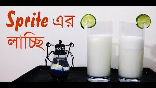 Sprite এর লাচ্ছি গরম এর আরাম [upl. by Anuat]