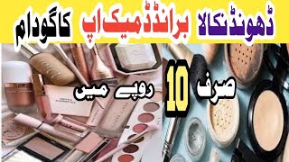 Low price branded cosmetics shop in karachi  cosmetic whole sale shop  forablevlogs [upl. by Ahsat]