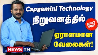 Capgemini Technology Jobs  Networking Jobs  Employment  News TN [upl. by Far]