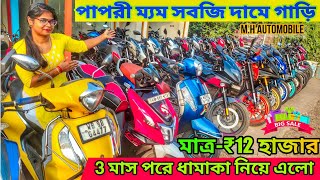 Cheapest Bike Showroom near Kolkata✅️  Bike Start From ₹13000  MH Automobile ✅️ [upl. by Jona]