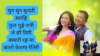 New Nepali Best Songs Collection 2023  2080 Nepali Romantic Songs 2023  New Nepali Songs [upl. by Annyl751]