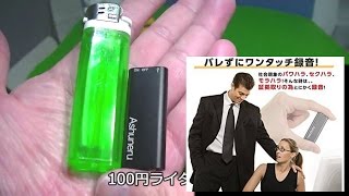 【Ashuneru】 超小型 ボイスレコーダー USBメモリ 高音質 音楽プレイヤー8GB イヤホン付き 取扱説明書付き XOV004 [upl. by Larry189]