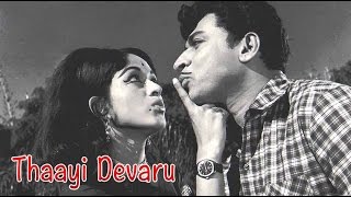 Thayi Devaru 1971  FeatDr Rajkumar Bharathi  Full Kannada Movie [upl. by Hurless]