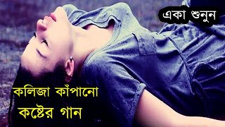 Ami Moira Gele Tumi।আমি মইরা গেলে তুমি আইসো আমার বাড়ি ।Amena Afrin। Official Song। SMC Music। [upl. by Rist402]