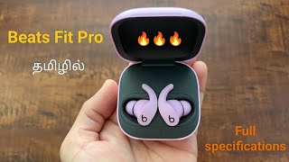 Beats Fit Pro earbuds review in தமிழில் [upl. by Odrick]