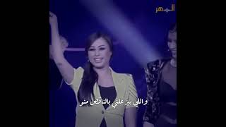 الما بيسأل عني ما بسأل عنو  حالات واتس اب [upl. by Nairred444]