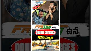 FasTag ఉన్న Double Charge Pay చెయ్యాలి   ytshorts fastag [upl. by Renfred]