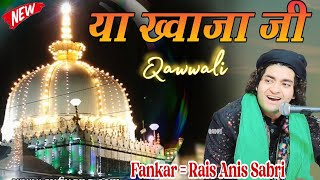 Rais Anis Sabri Ki Qawwali Song या ख्वाजा जी दया करो जी महाराज [upl. by Virgilia9]