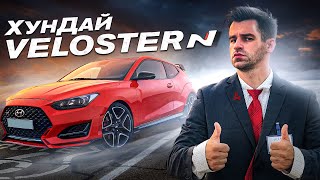 Hyundai VELOSTER N Убийца BMWPorsche Ferrari и всех [upl. by Nylrats567]