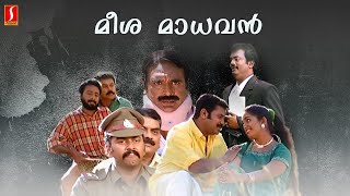 Meesha Madhavan Malayalam Comedy Full Movie  Dileep  Kavya Madhavan [upl. by Llyrrad]