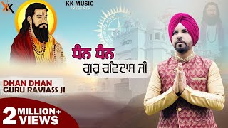 Dhan Dhan Guru Ravidas ji  Kanth Kaler  Guru Ravidas ji  Full Song February 12 2022 [upl. by Lakym493]