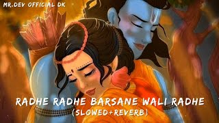 Radhe Radhe Barsane Wali Radhe SlowedReverb  Bihari Ji  Shree Radhe Radhe Full Version Song ✨🕊️ [upl. by Meeharb86]