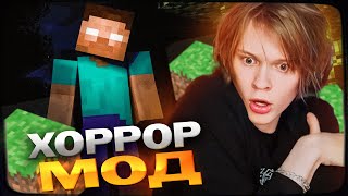 ДИПИНС ИГРАЕТ В ХОРРОР МОД В МАЙНКРАФТE [upl. by Caves151]