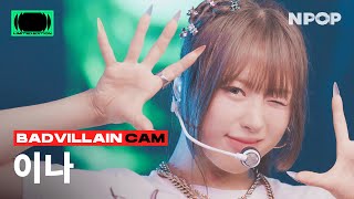 4K NPOP CAM BADVILLAIN배드빌런 INA YAHHO BADTITUDE Ι NPOP LIMITED EDITION  BADVILLAIN DEBUT [upl. by Henig]