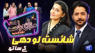 Shaista Lodhi  Imran Ashraf  Mazaq Raat Season 2  Ep 34  Honey Albela  Sakhawat Naz [upl. by Bianka999]