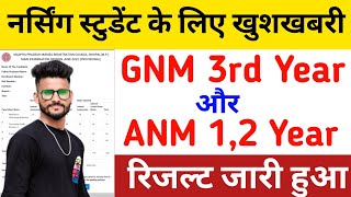 MP GNM 3RD YEAR Result Out  ANM 12 YEAR Result Out  mpnrc gnm और anm रिजल्ट जारी हुआ  MPNRC [upl. by Imotas]