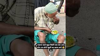 खिदमत से खुदा खुश होता हैं💯❤️ humanity respect help emotional trendingshorts [upl. by Tocci]