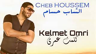 Cheb HOUSSEM  Kelmet Omri DJ Kadir remix [upl. by Martin]